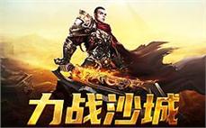 与兄弟并肩作战，畅享传奇sf的热血