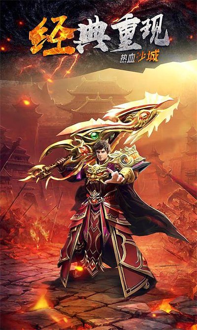 你准备好加入传奇sf的战斗了吗